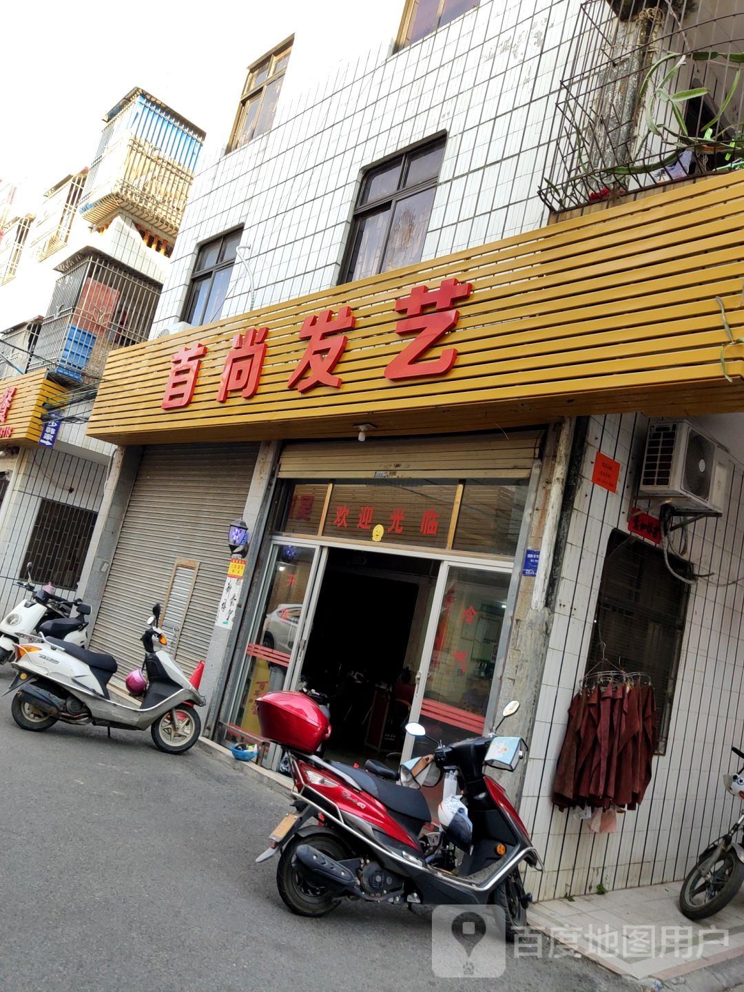 首尚发艺