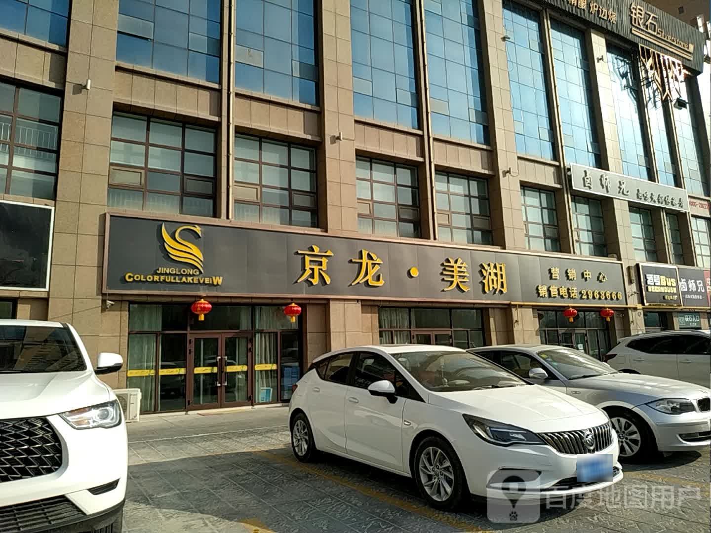 库尔勒卤师兄齿味火锅传承者(京龙美湖店)