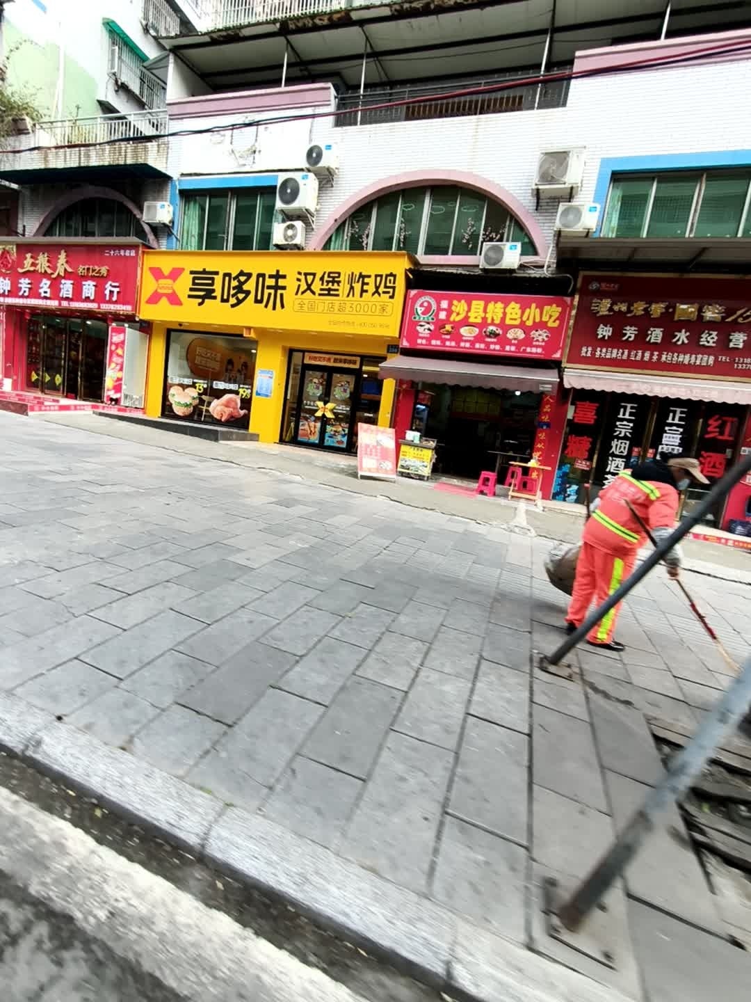 沙县小食(南环路店)