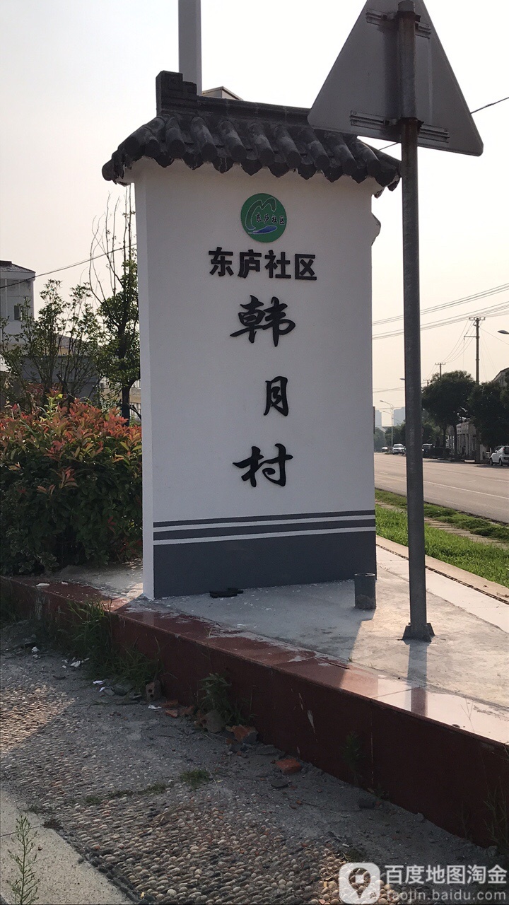 江苏省南京市溧水区韩湖东路