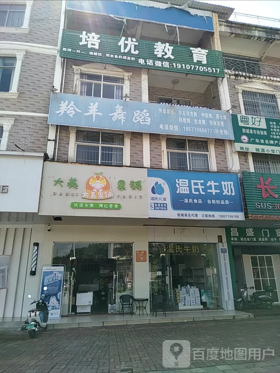 大美果铺