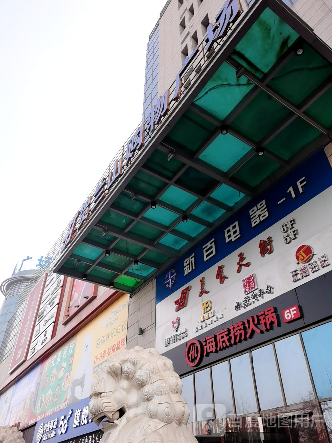 外婆(点菜(贺兰山商业大楼店)