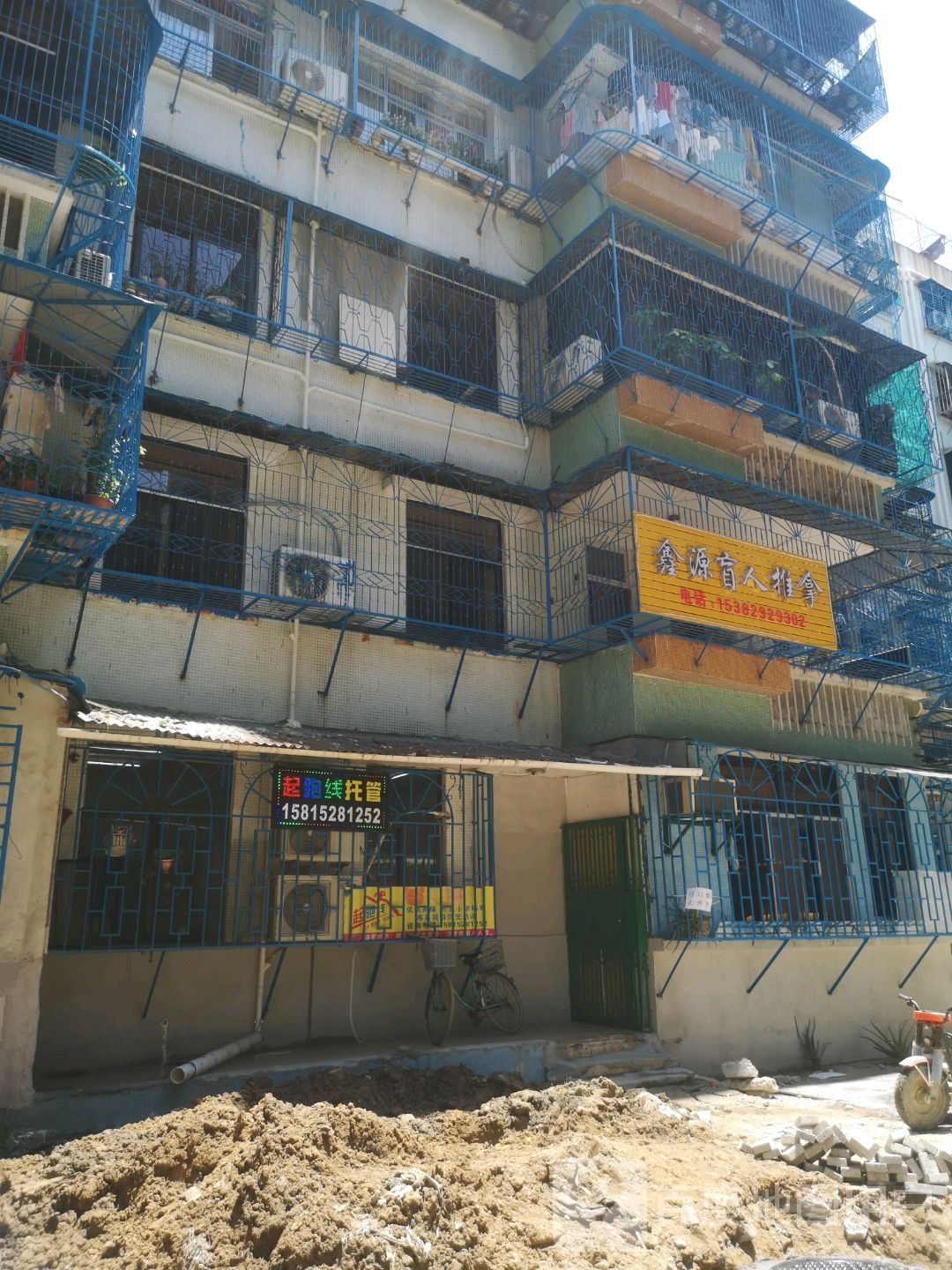 鑫源盲人推拿(梅园店)