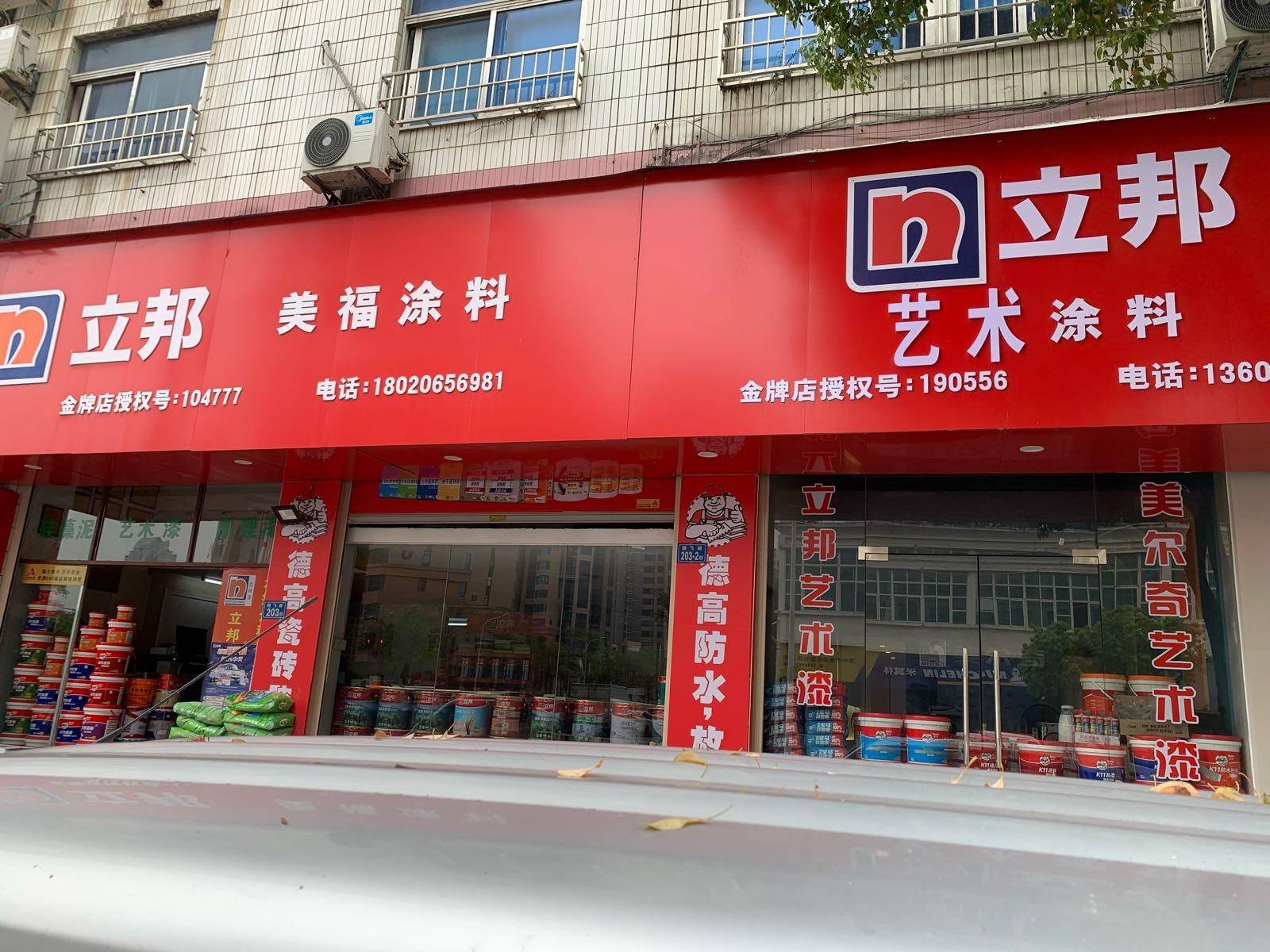 福建省漳州市美轩涂料有限公司