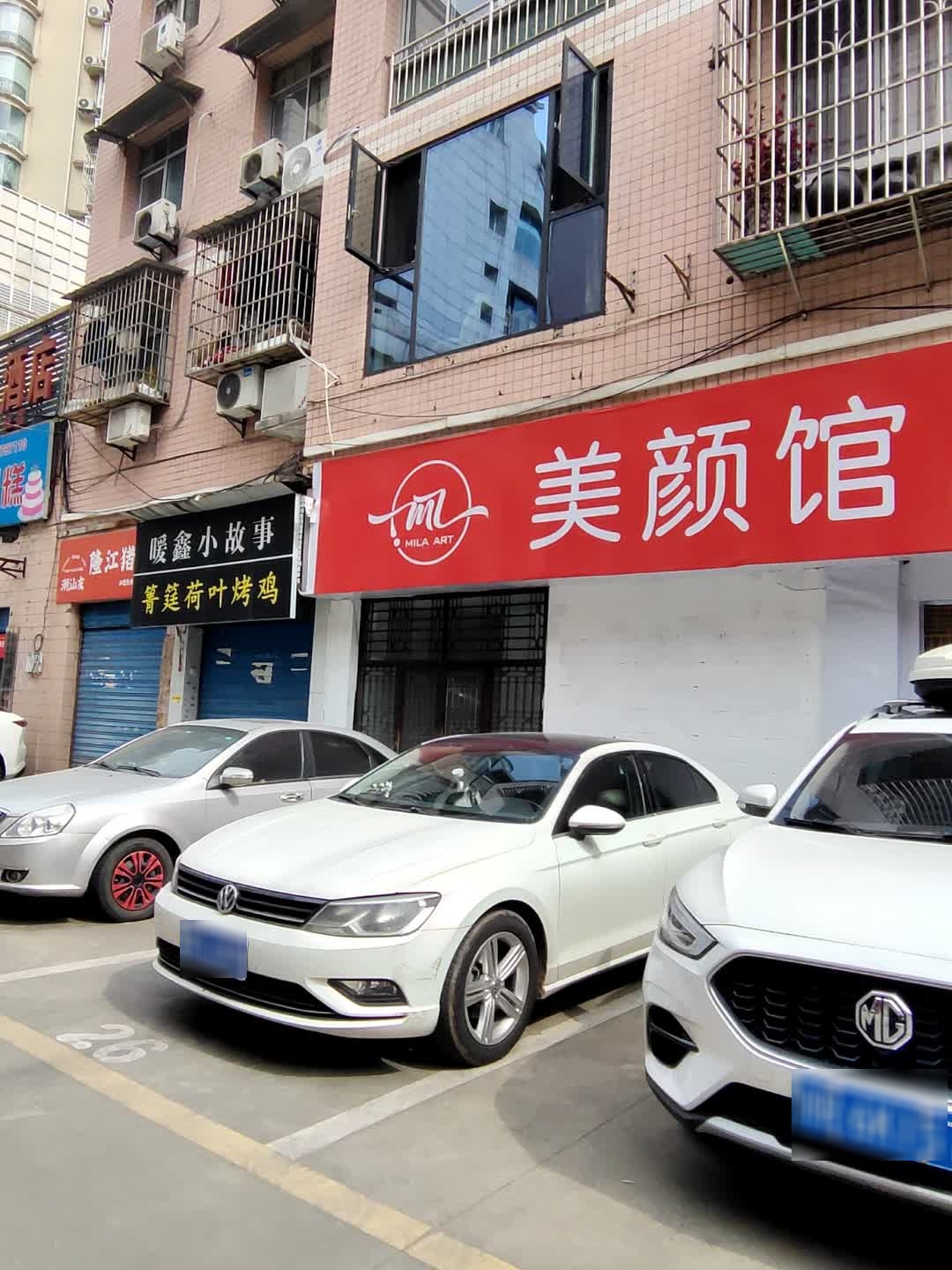 美颜馆临时门店(大都会购物中心店)