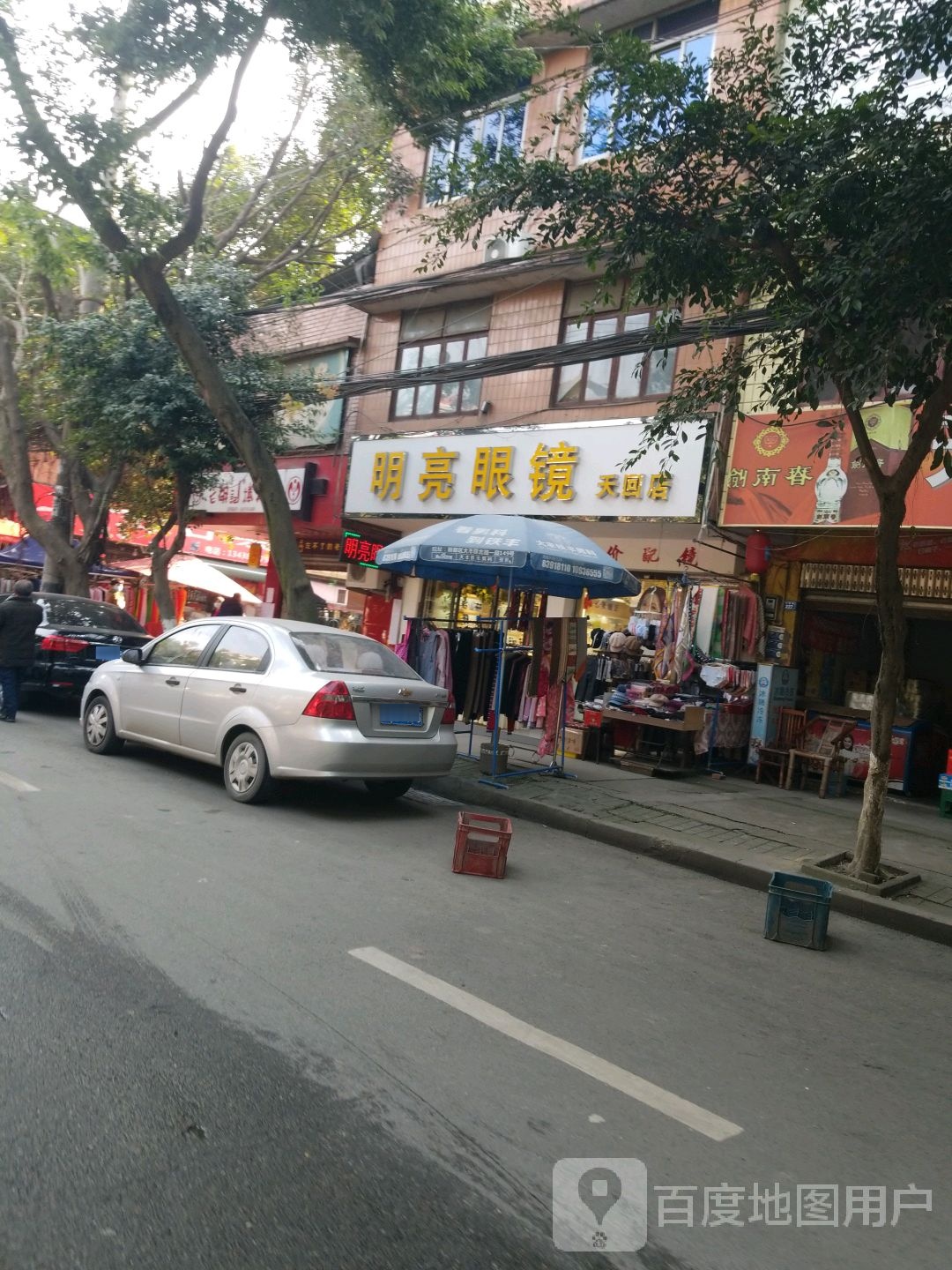 明亮眼镜(天回店)