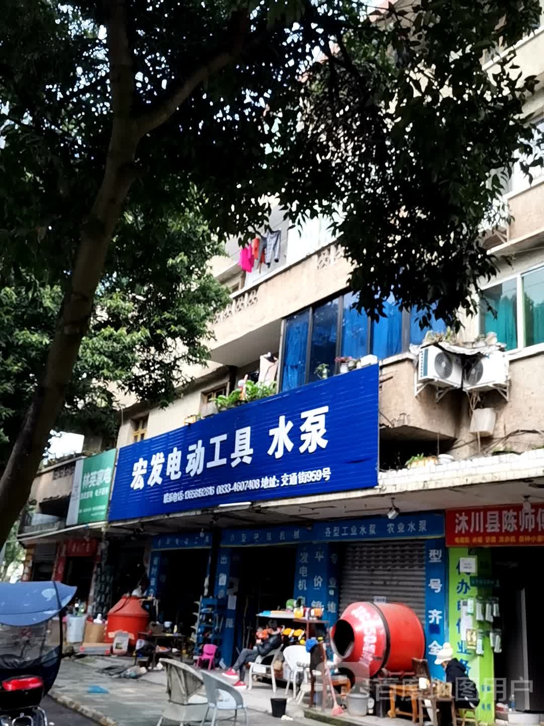 林英家电