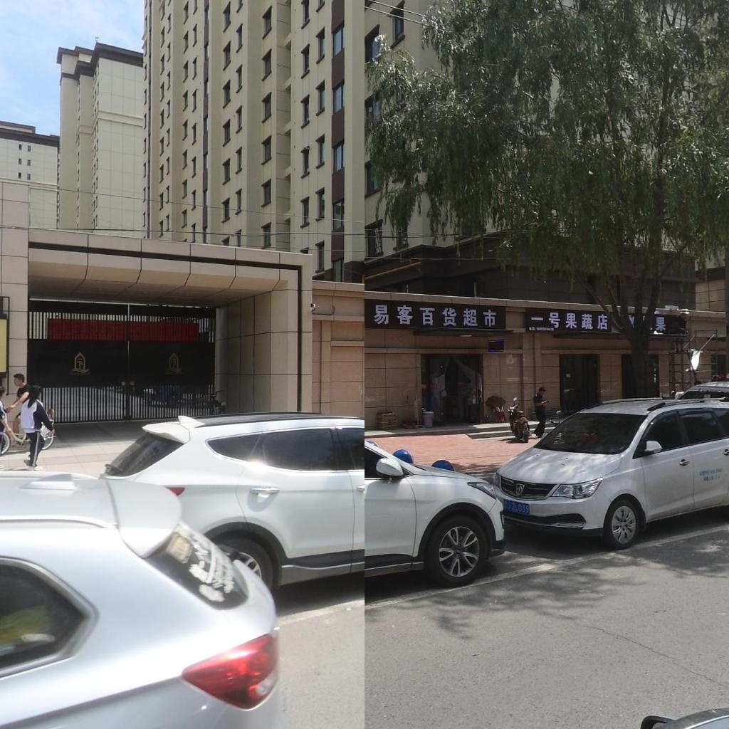 易客百货超市