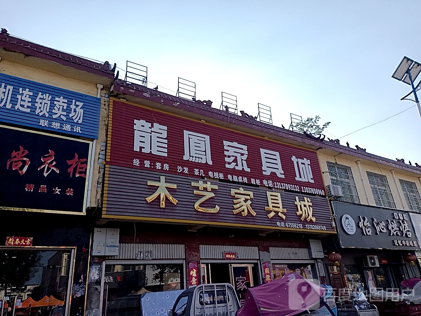 方城县广阳镇龙凤家具城(广阳大道店)