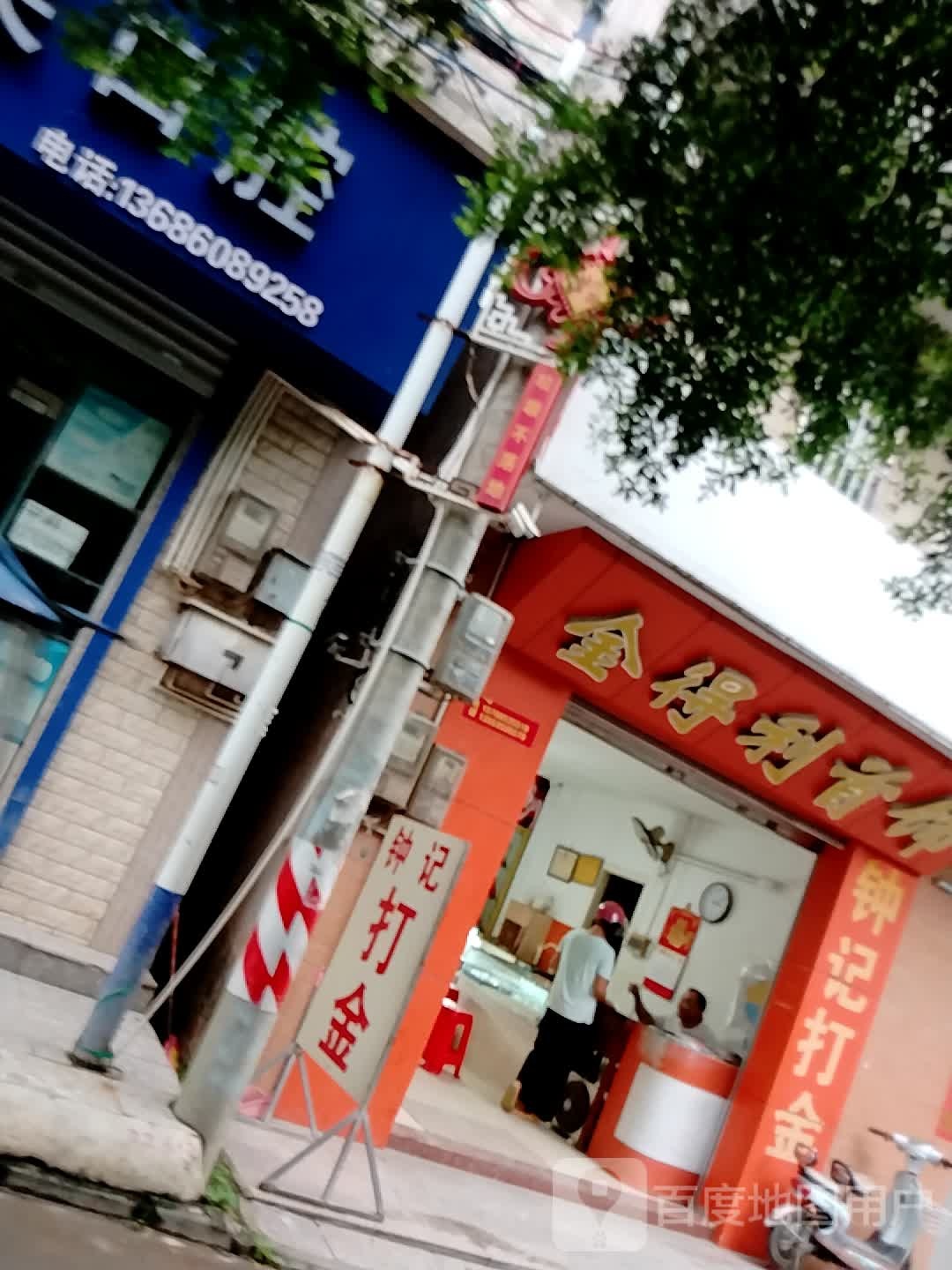 微笑口腔(龙祖南二横路店)