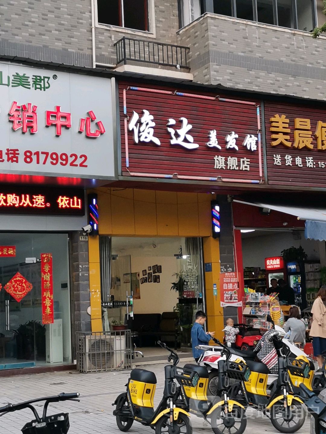 俊美二厂发馆旗舰店