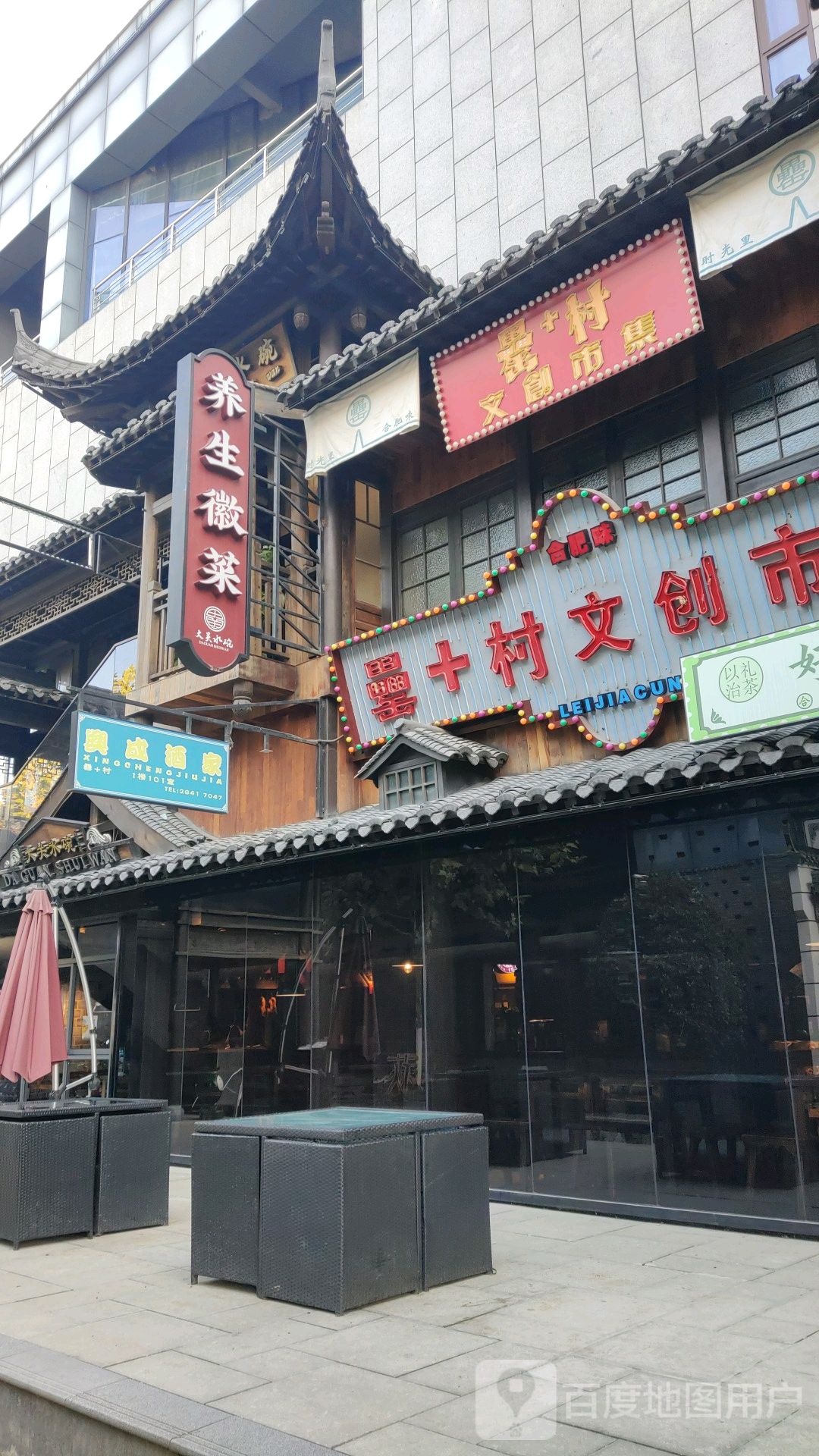 养生徽菜
