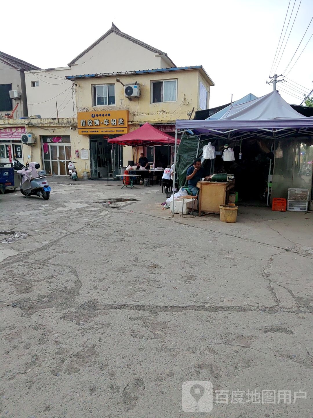 指纹锁·车钥匙