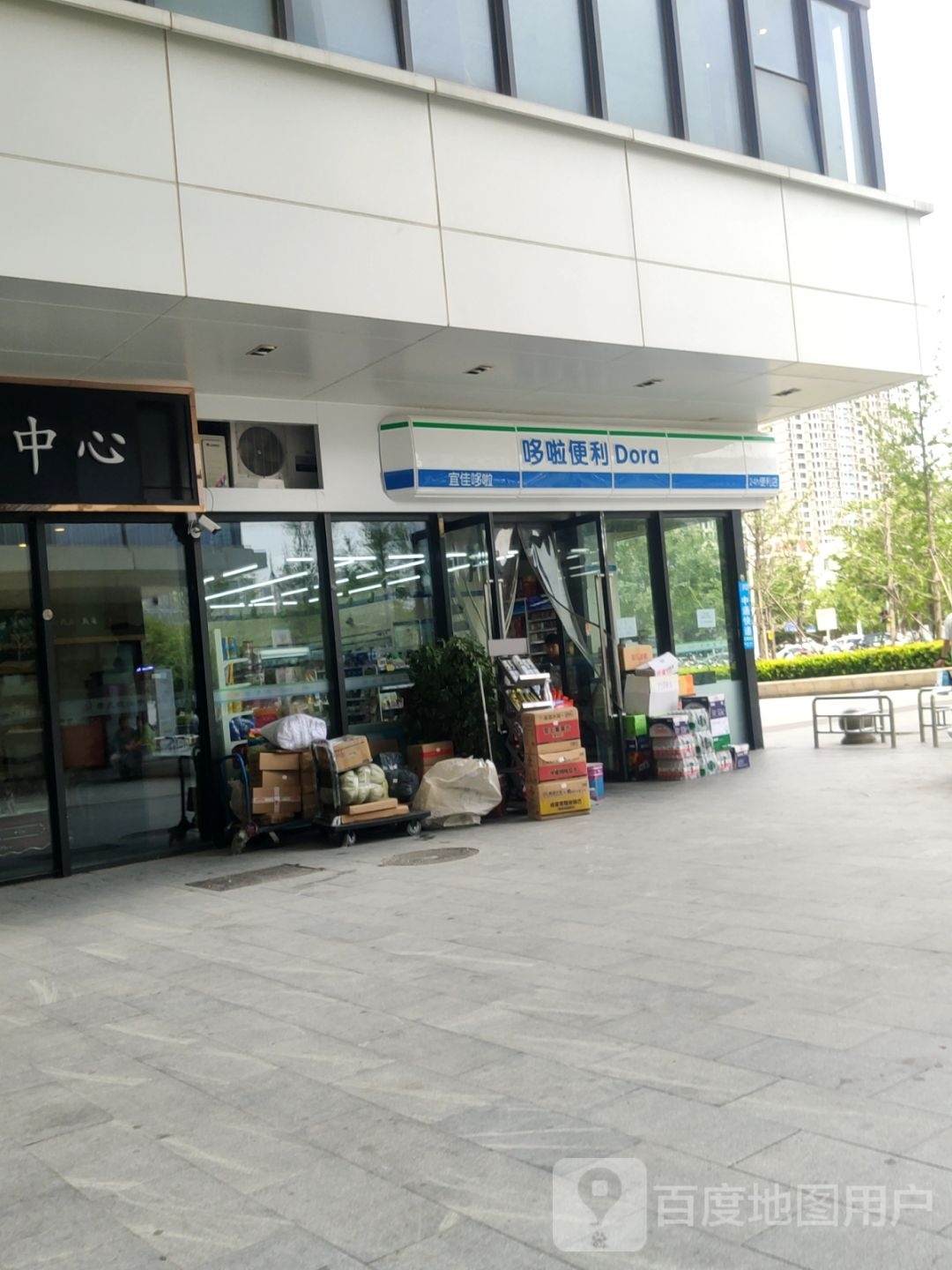 哆啦便利店(盛华里购物中心店)