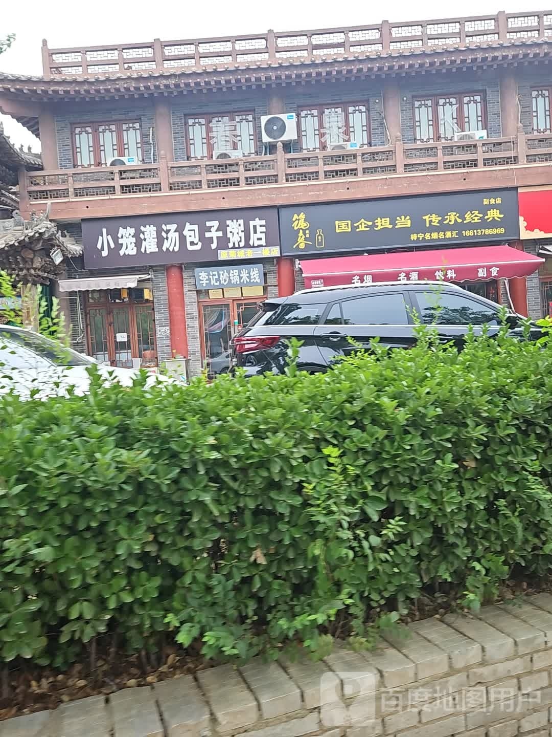 梓宁名烟名酒汇