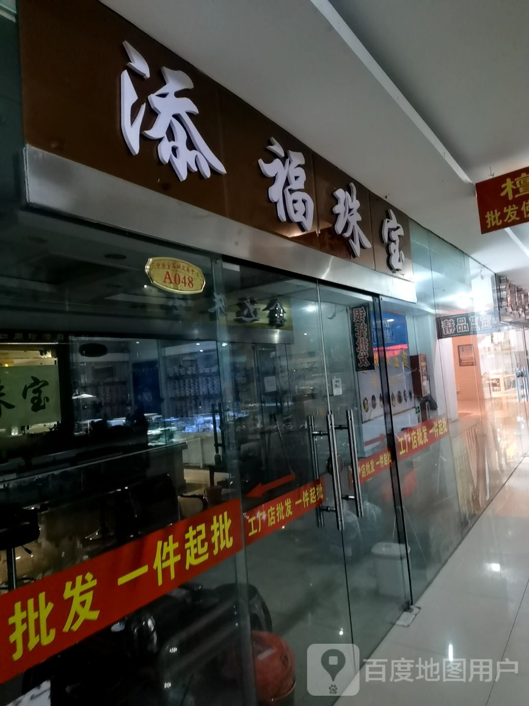 国尊珠宝