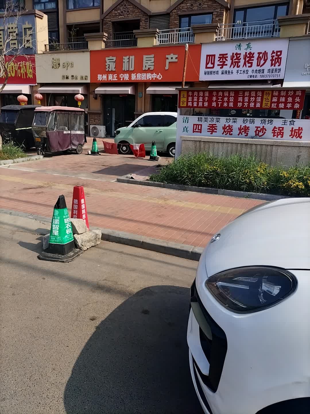 四季烧烤砂锅