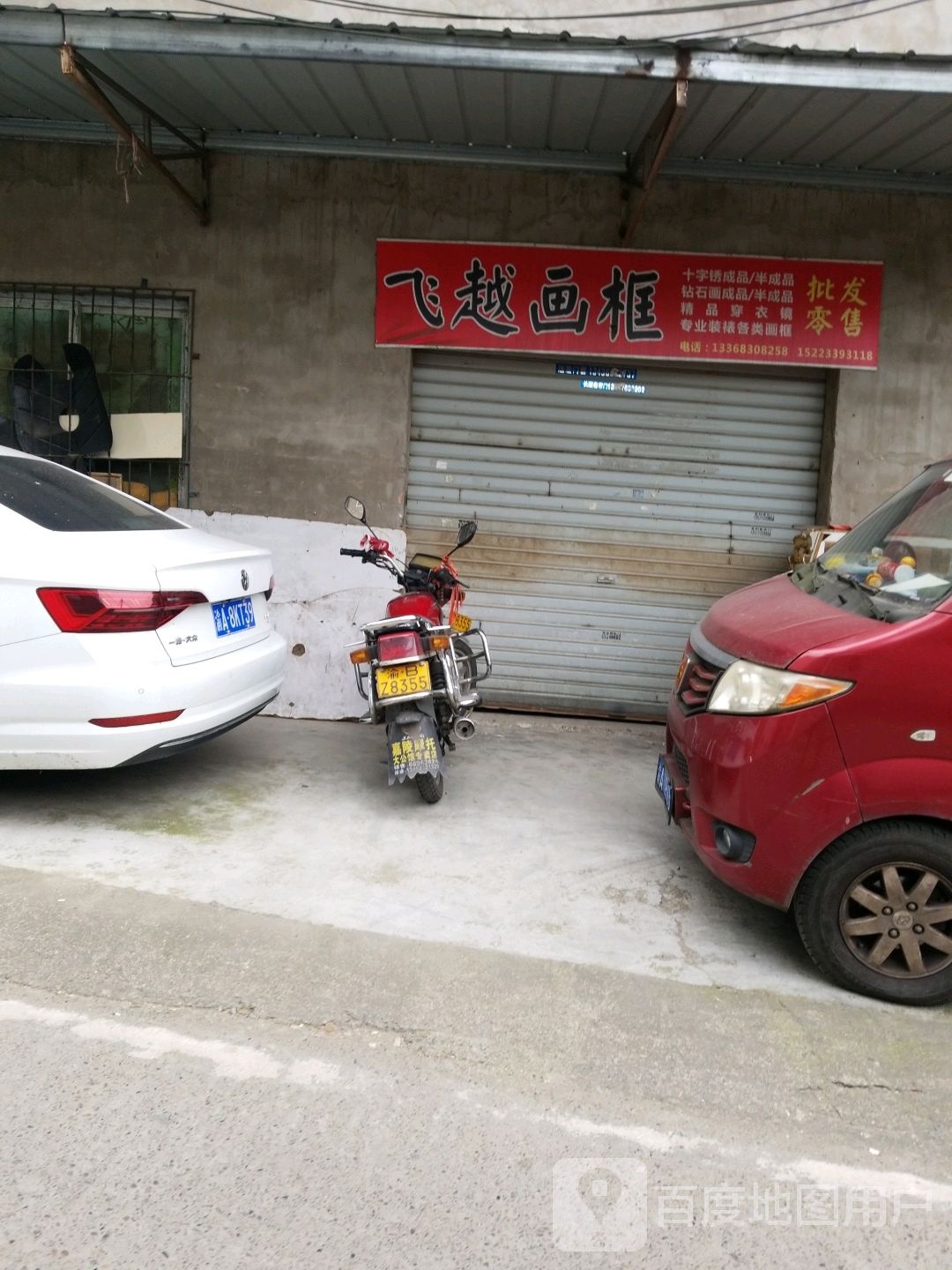 飞越画框