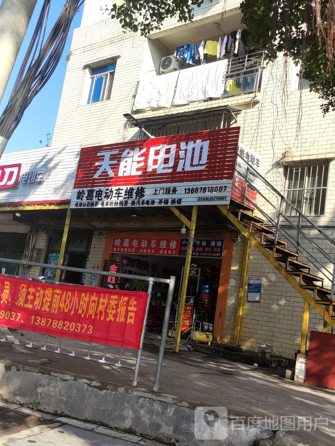 岭葛电动车维修