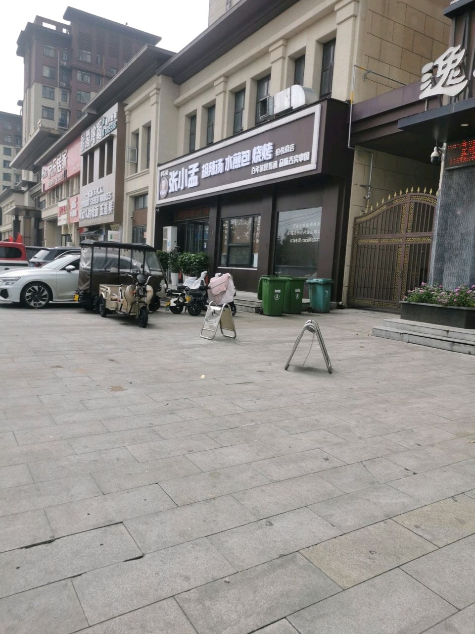 张小孟胡辣汤水煎包烧烤(铂悦府店)