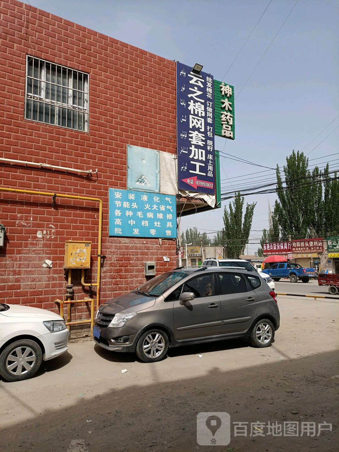 玲辉桥头时便利店