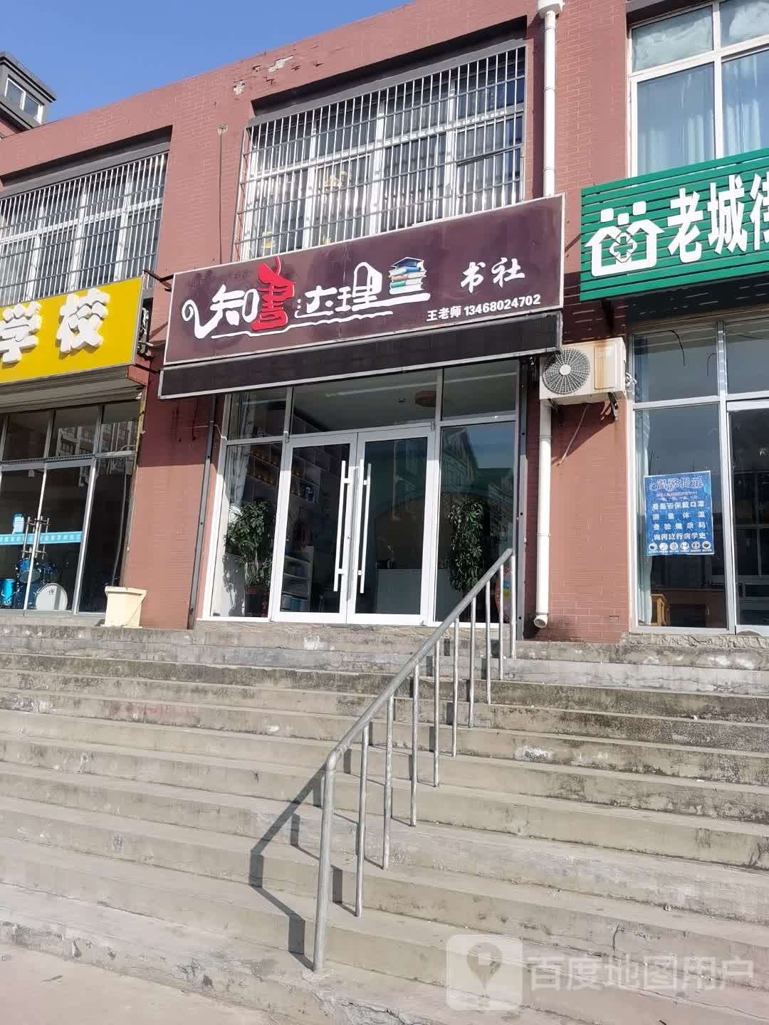 知书达理书社