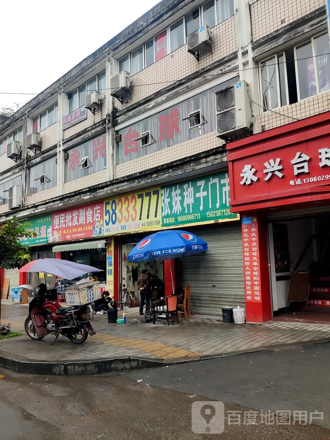 向老幺开锁换锁