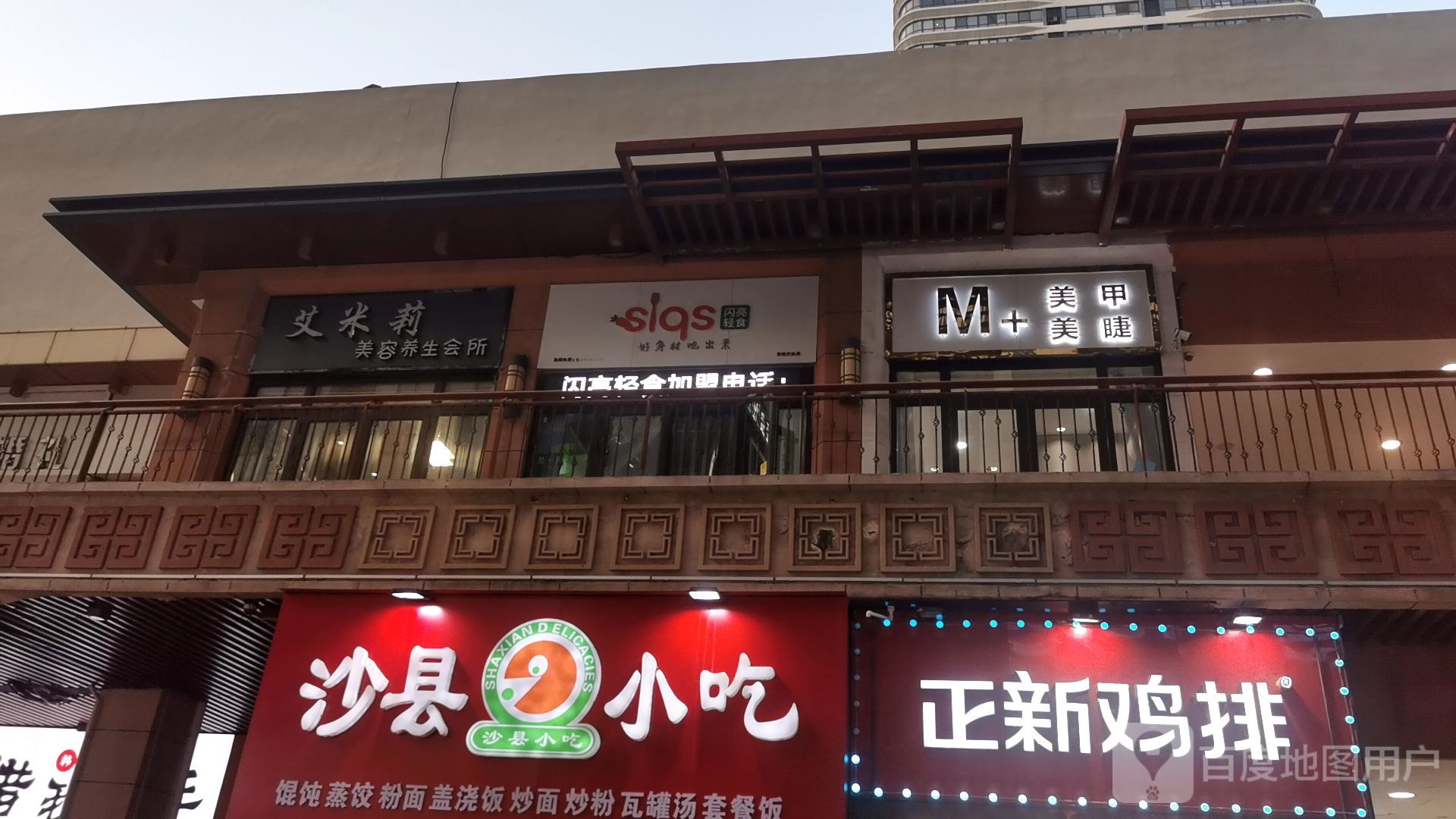 M/美容(万达广场安阳店)