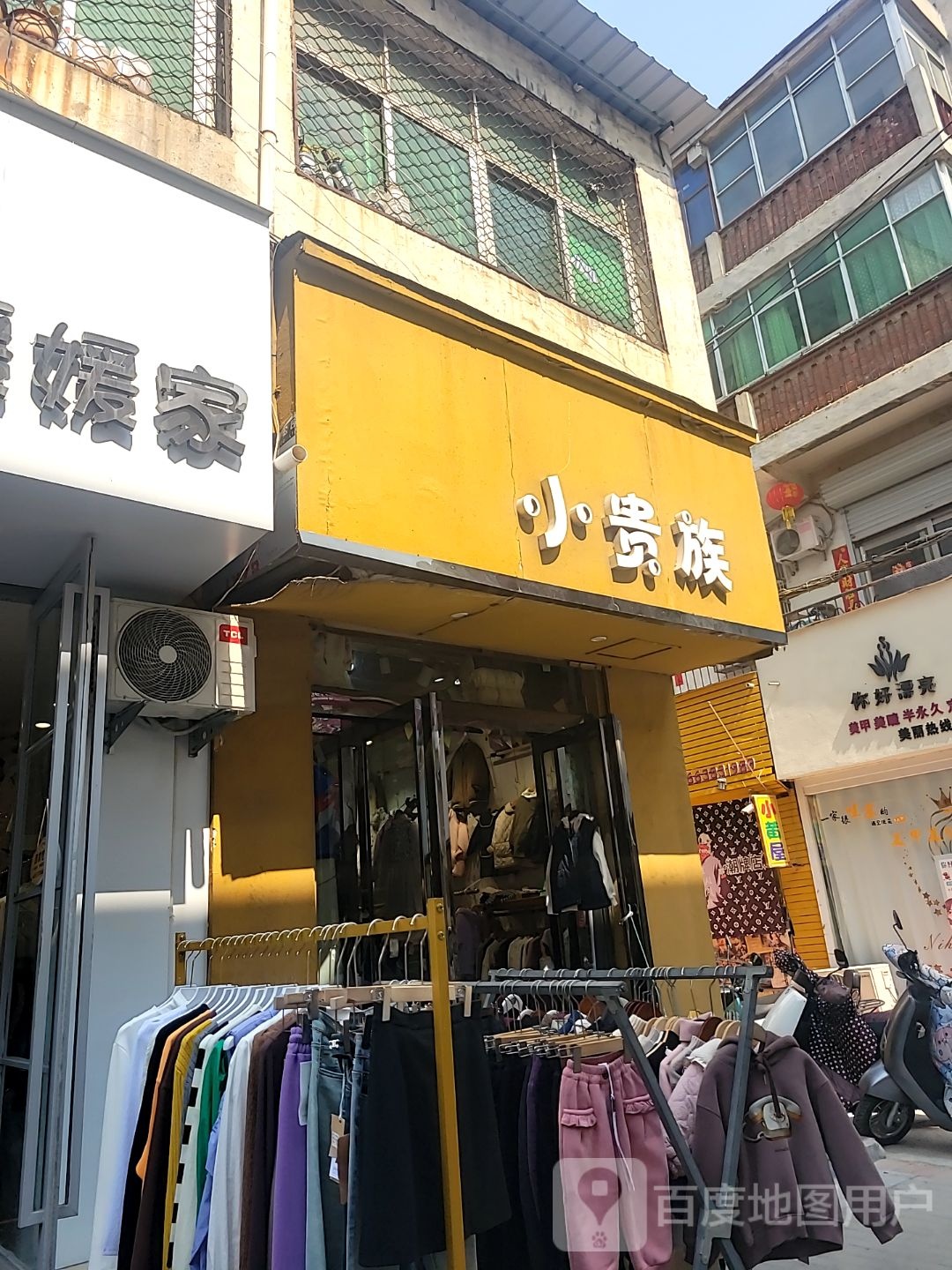 登封市媛媛家(女装)