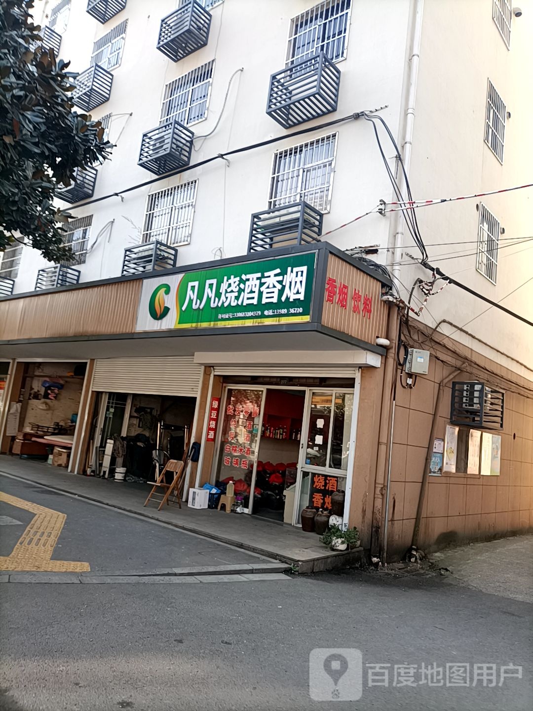 凡凡烧酒店