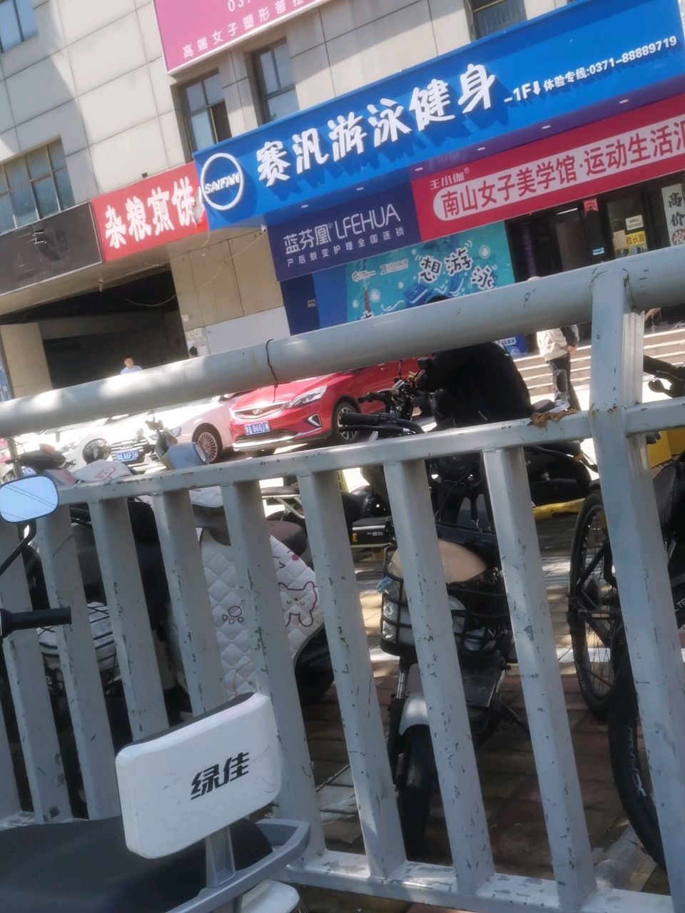 赛汎游泳健身