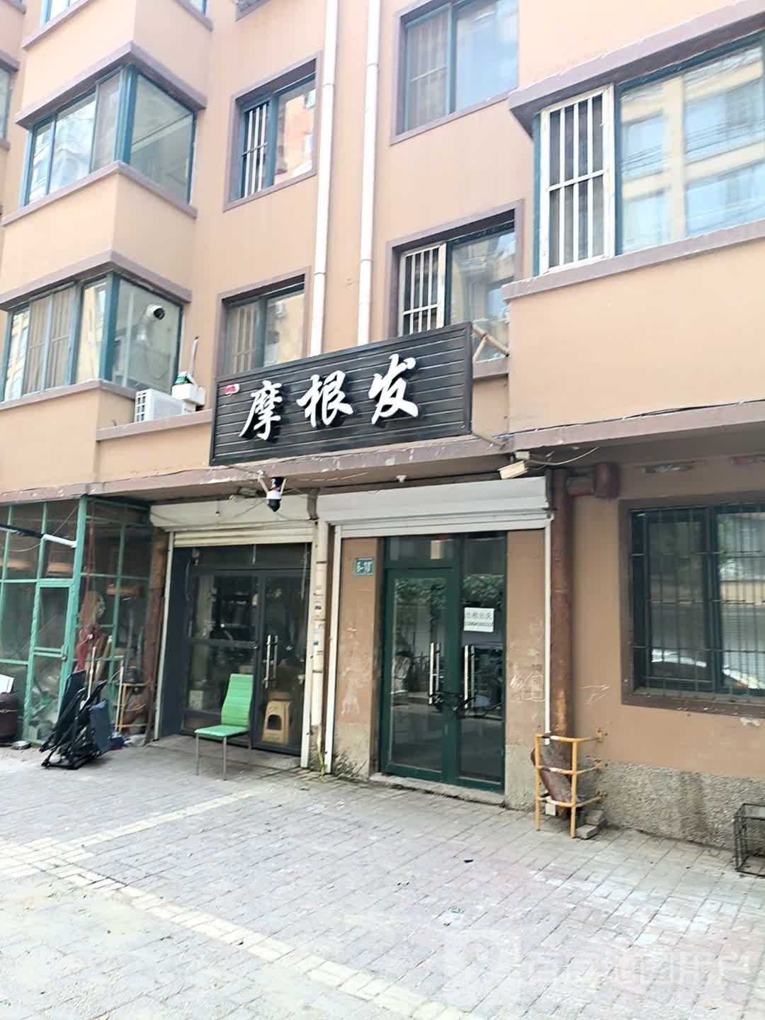 摩根发