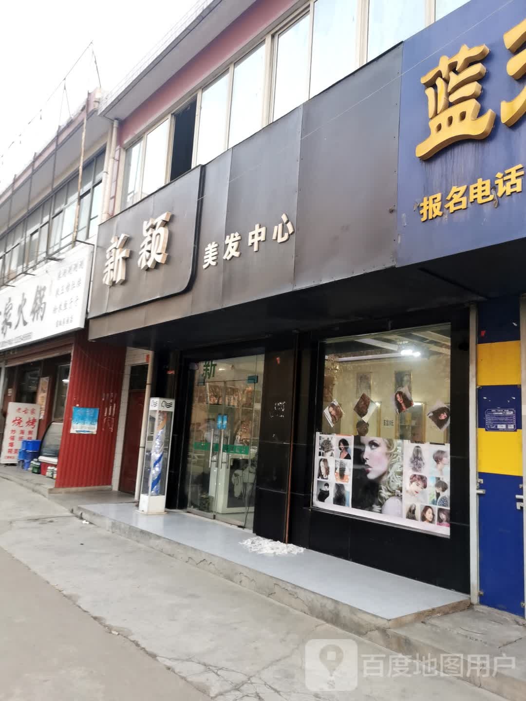 新颖美究中心(高新大道店)