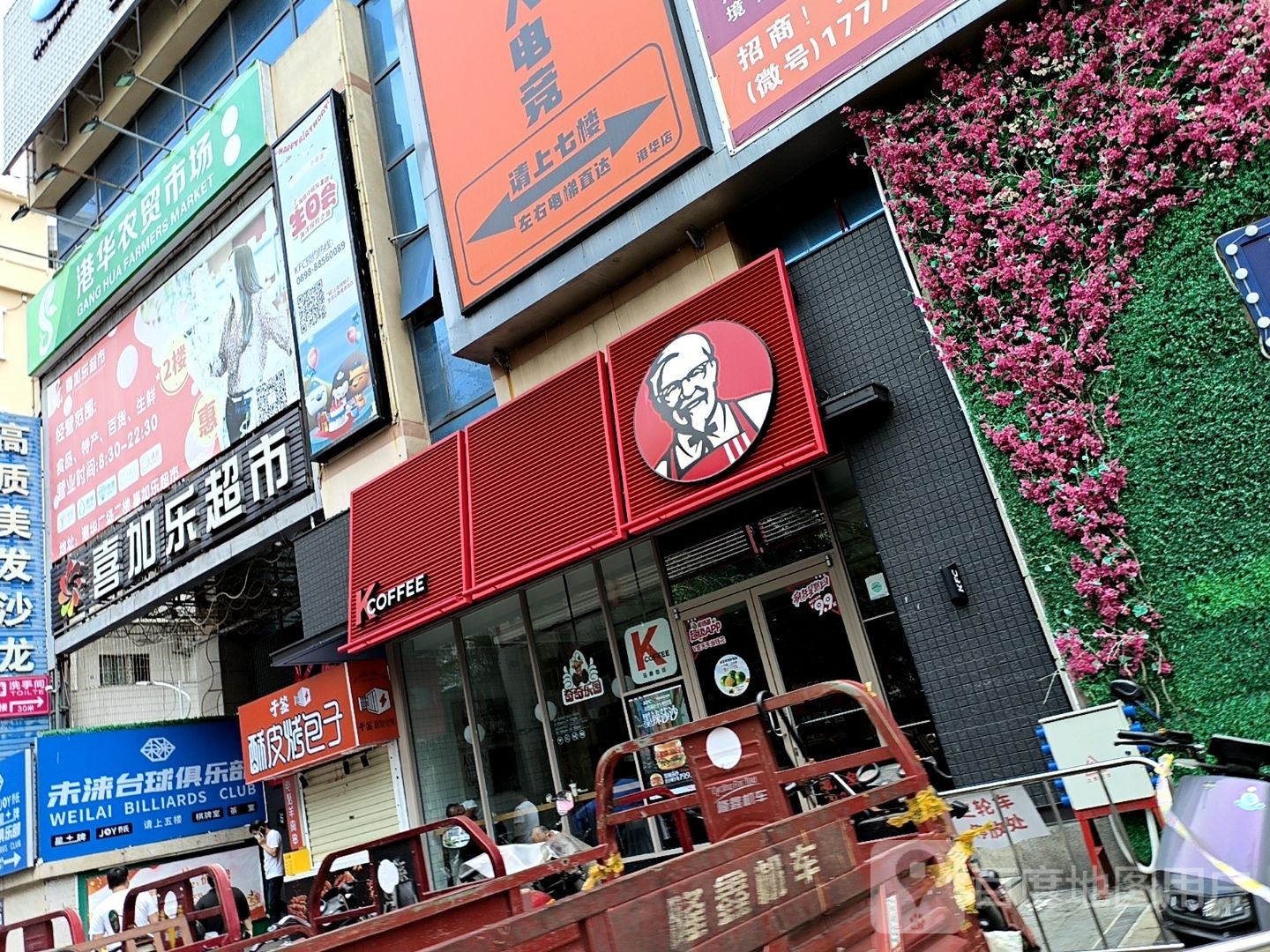 KCOFFEE(港华商业广场店)