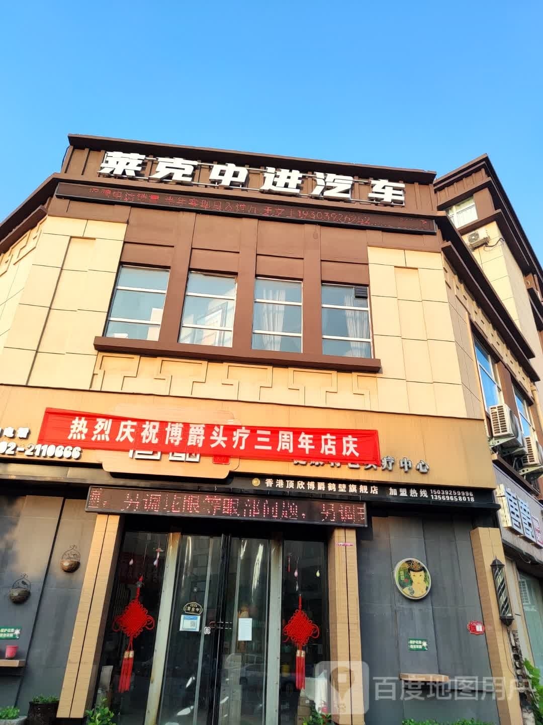 莱克中进汽车销售有限公司
