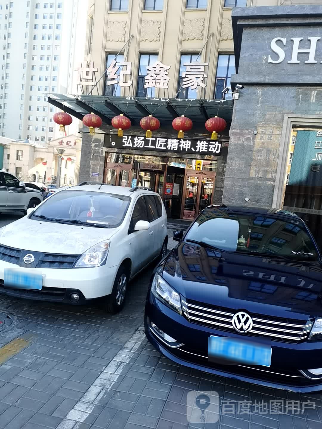 十集鑫豪酒店