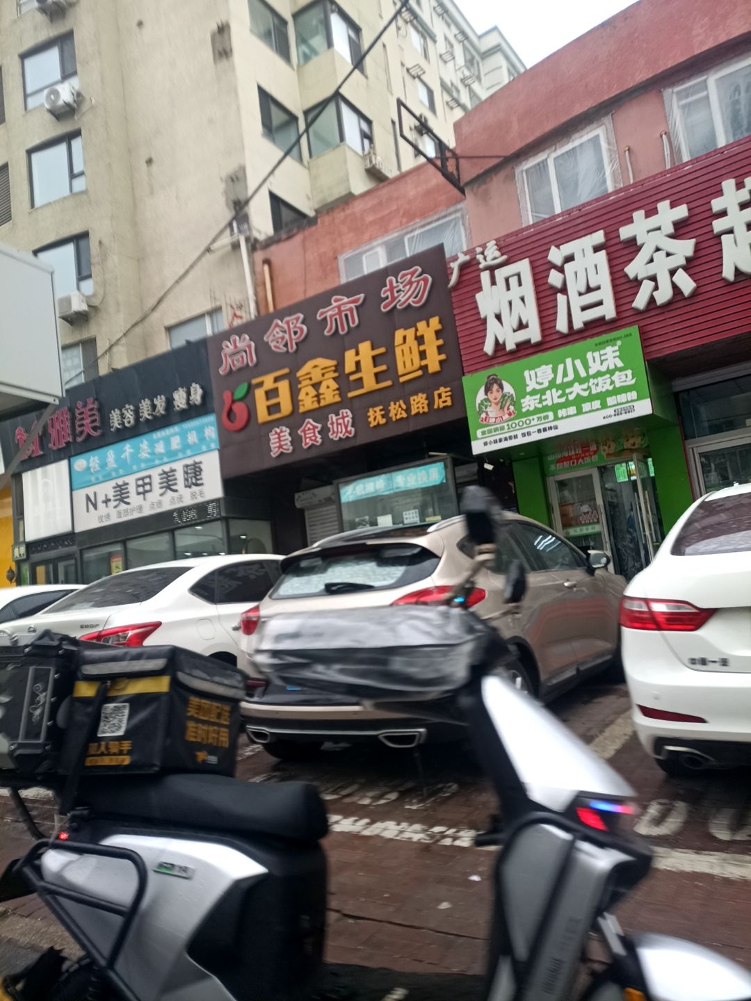 尚邻市场美食城