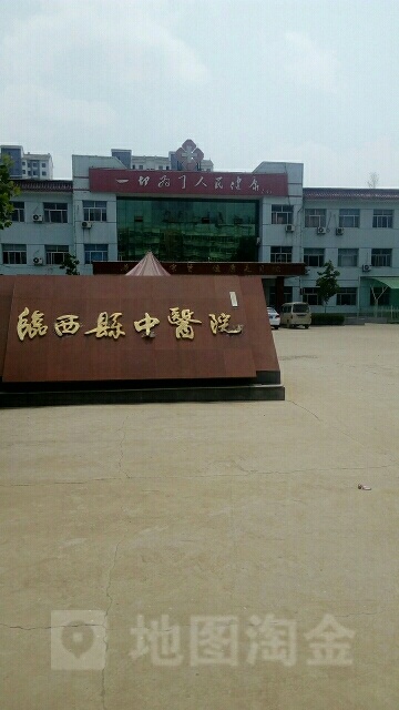 临西县中医院