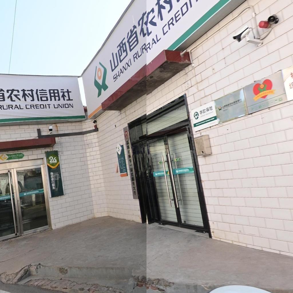 山西省农村信用社(临县营业室)