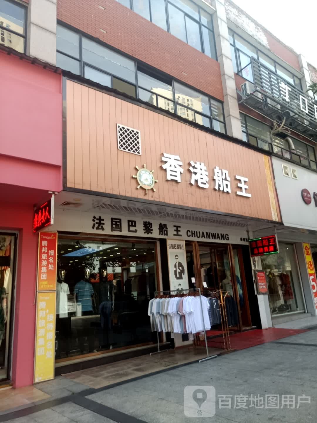 港船香王州群