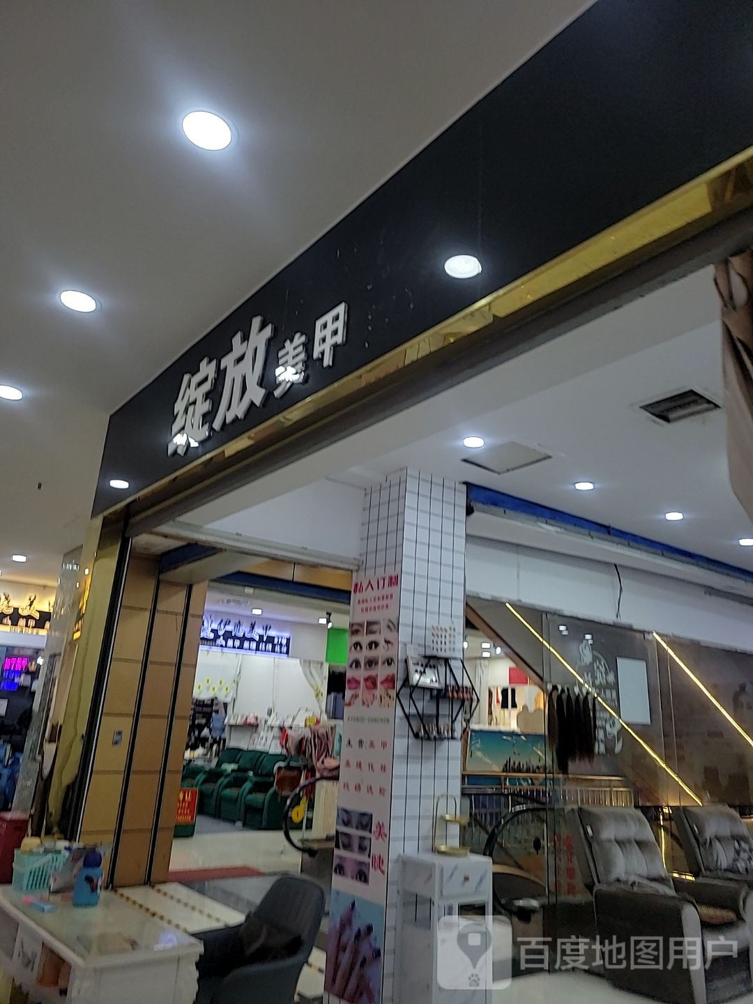 绽放美甲(金棕榈店)