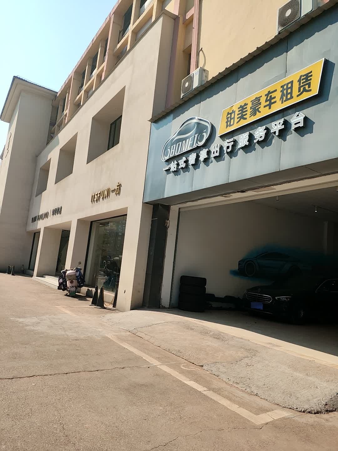 铂美豪车租赁(广信店)
