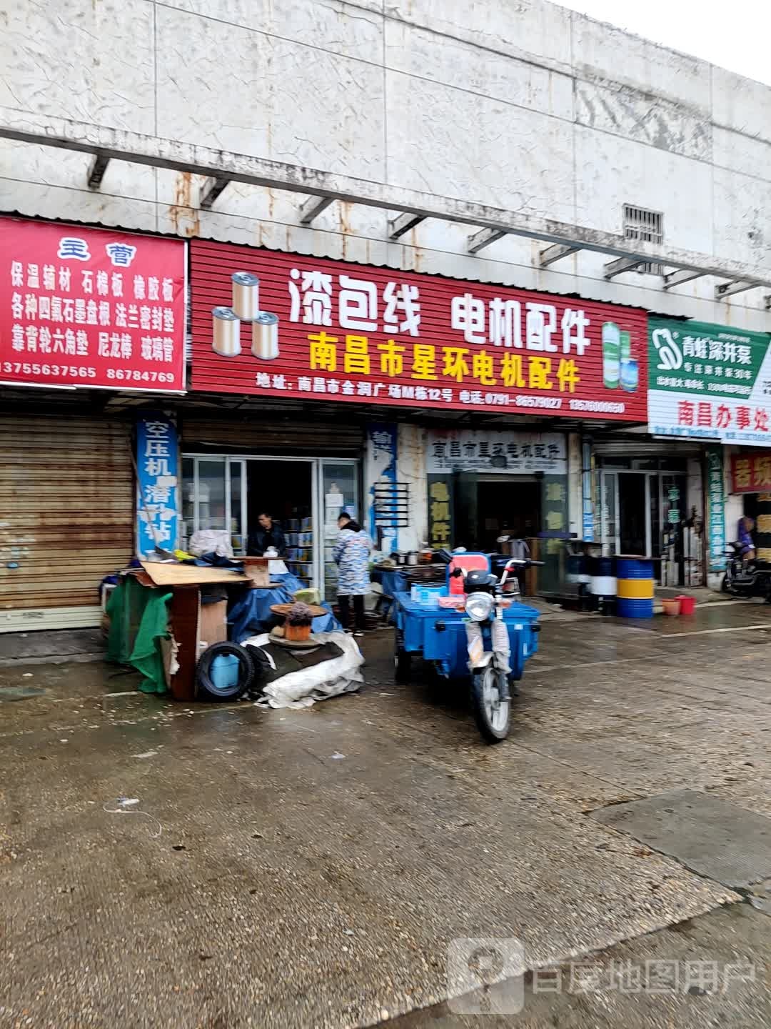 南昌星环电机配件