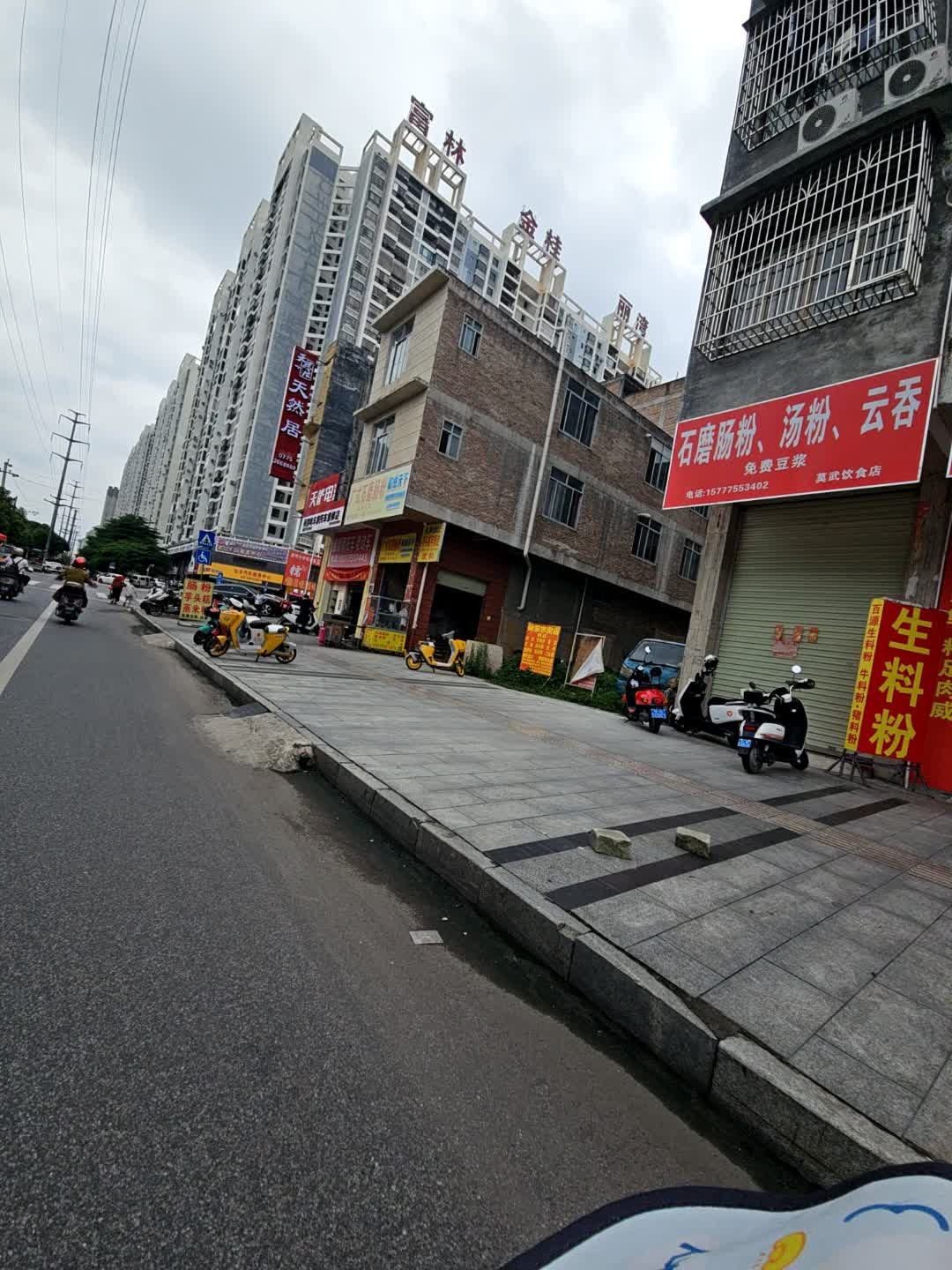 林姐石磨肠粉(金桂丽湾店)