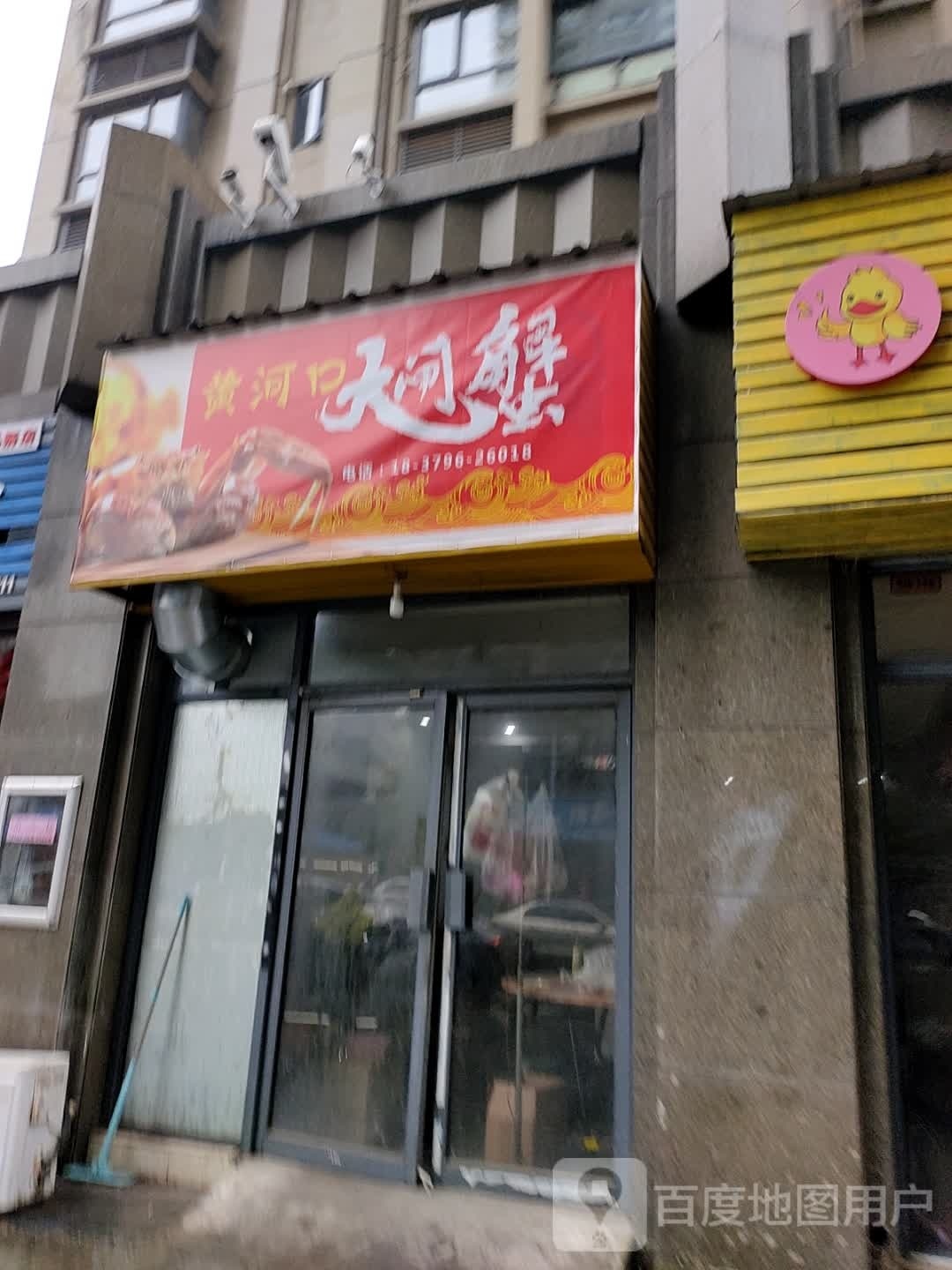 黄河口桥闸蟹