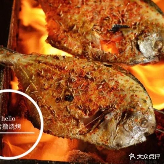 老同学佳烧烤