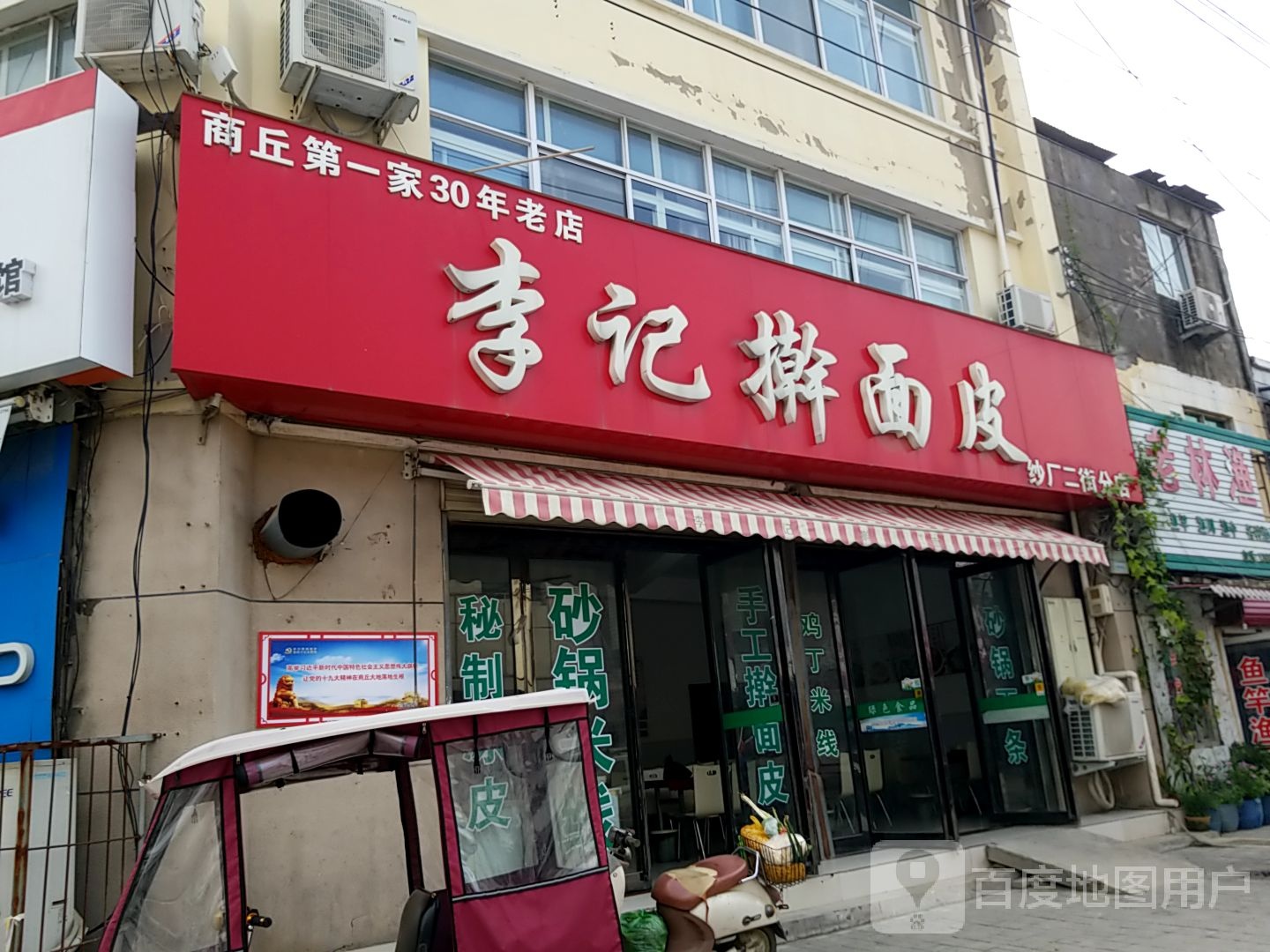 老林渔具