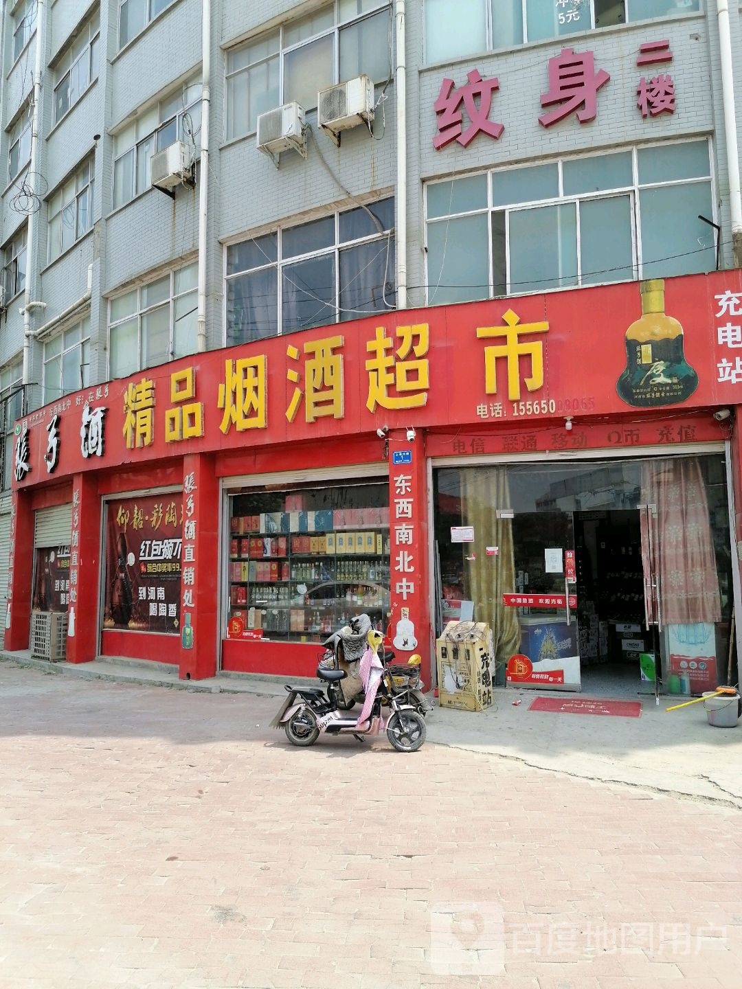 纹身楼