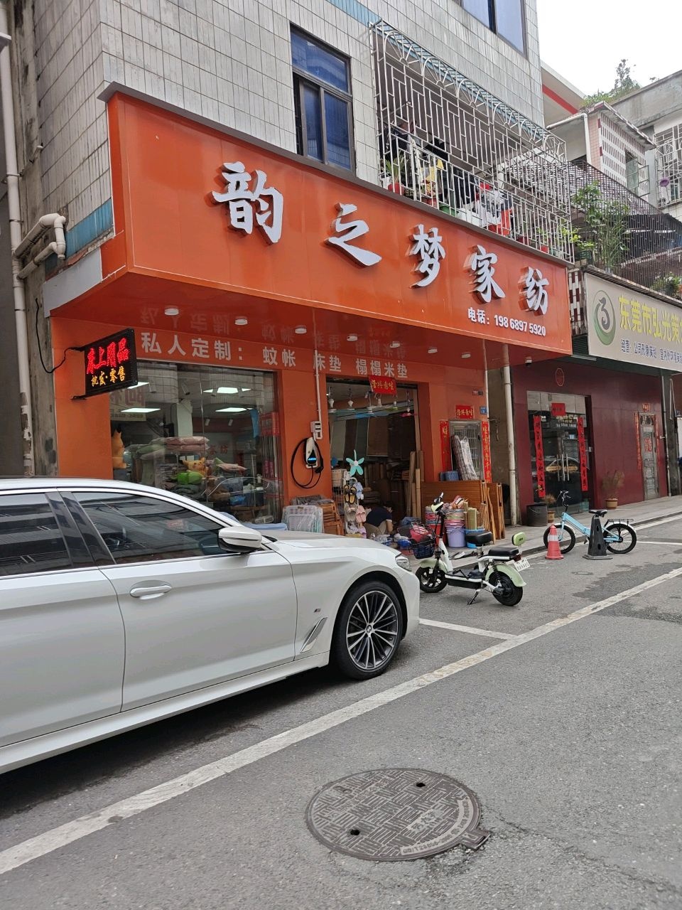 东莞市