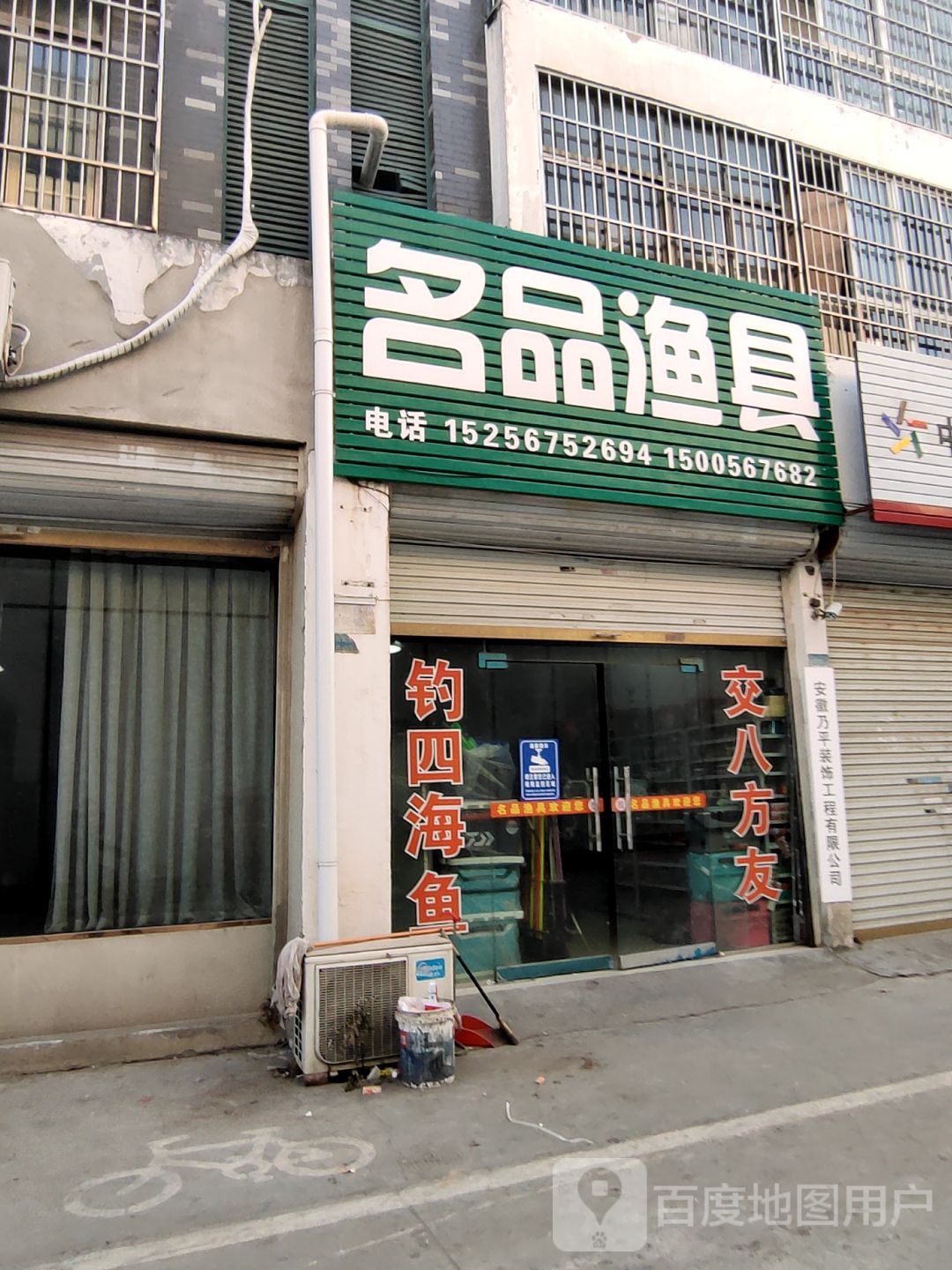 名品渔具(光星直销店)